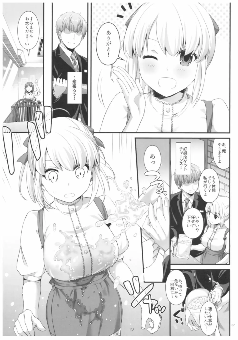 制服楽園32 ミスった仕事でウェイトレスさんと… Page.6