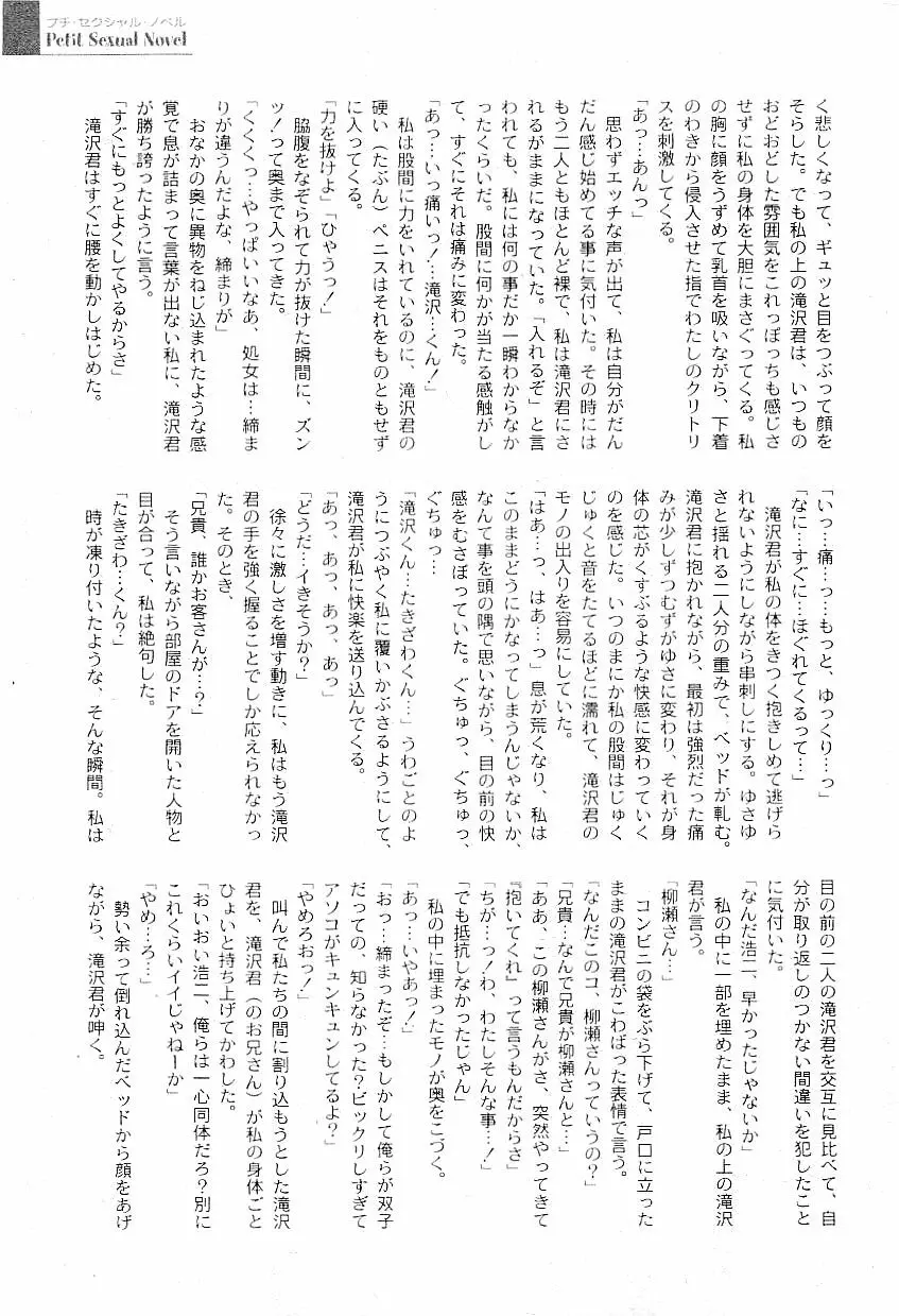 コミックプラム 2009年4月号 Page.295