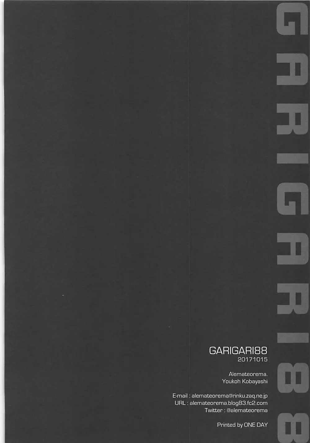 GARIGARI88 Page.18