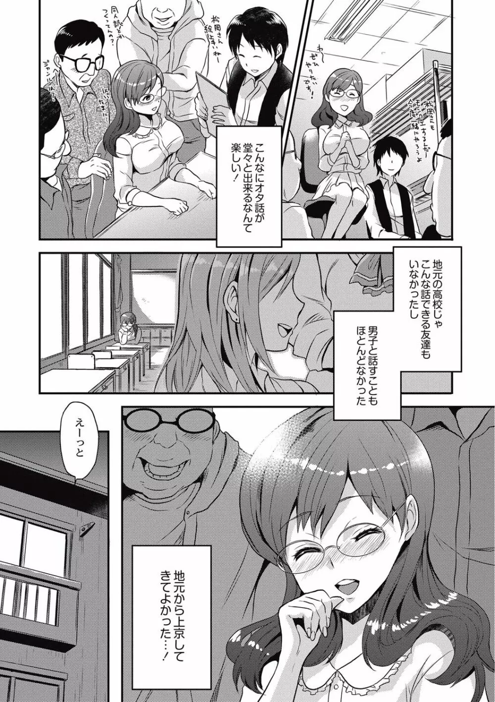 小柄ムッチリ肉淫辱 Page.29