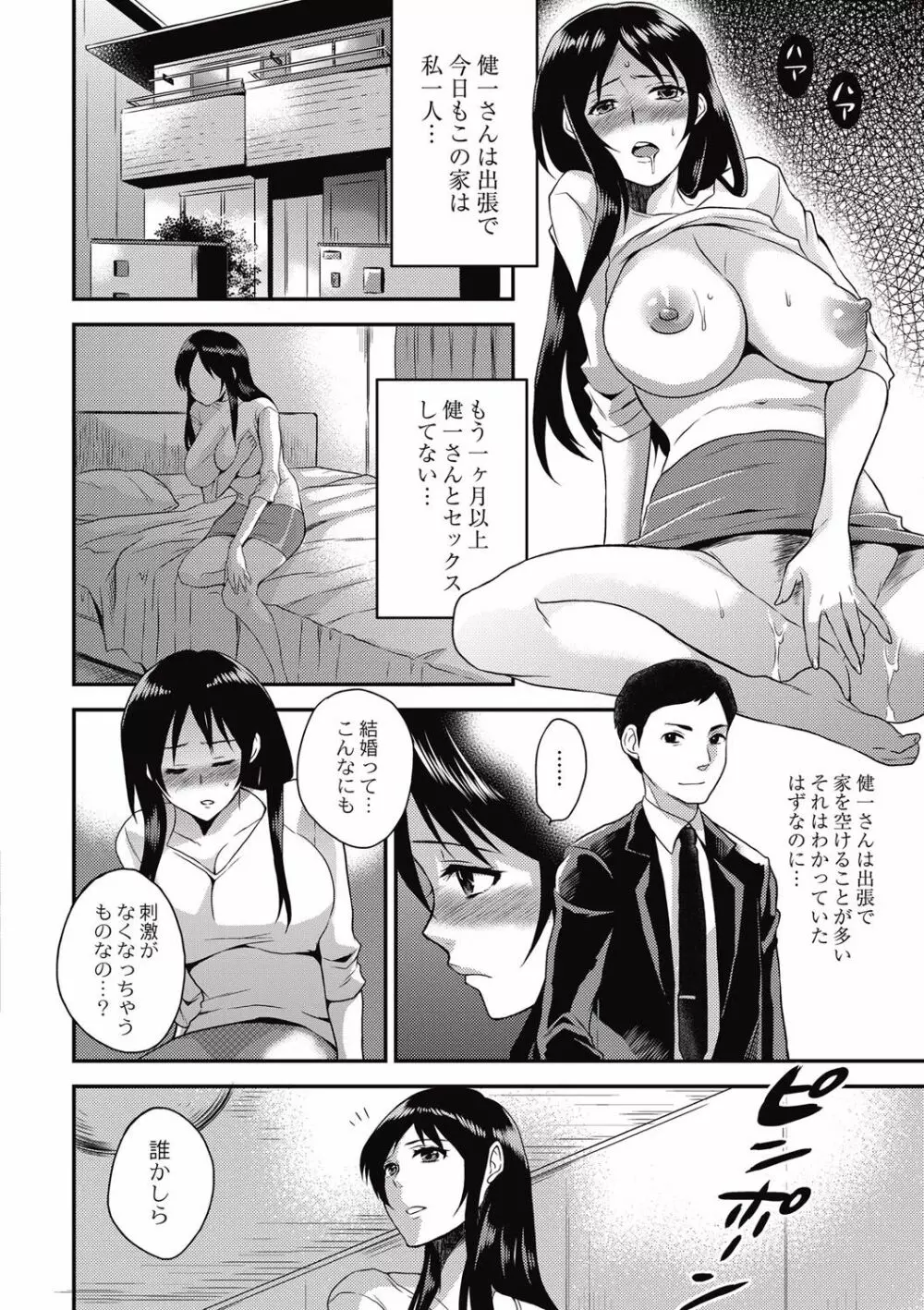 小柄ムッチリ肉淫辱 Page.48