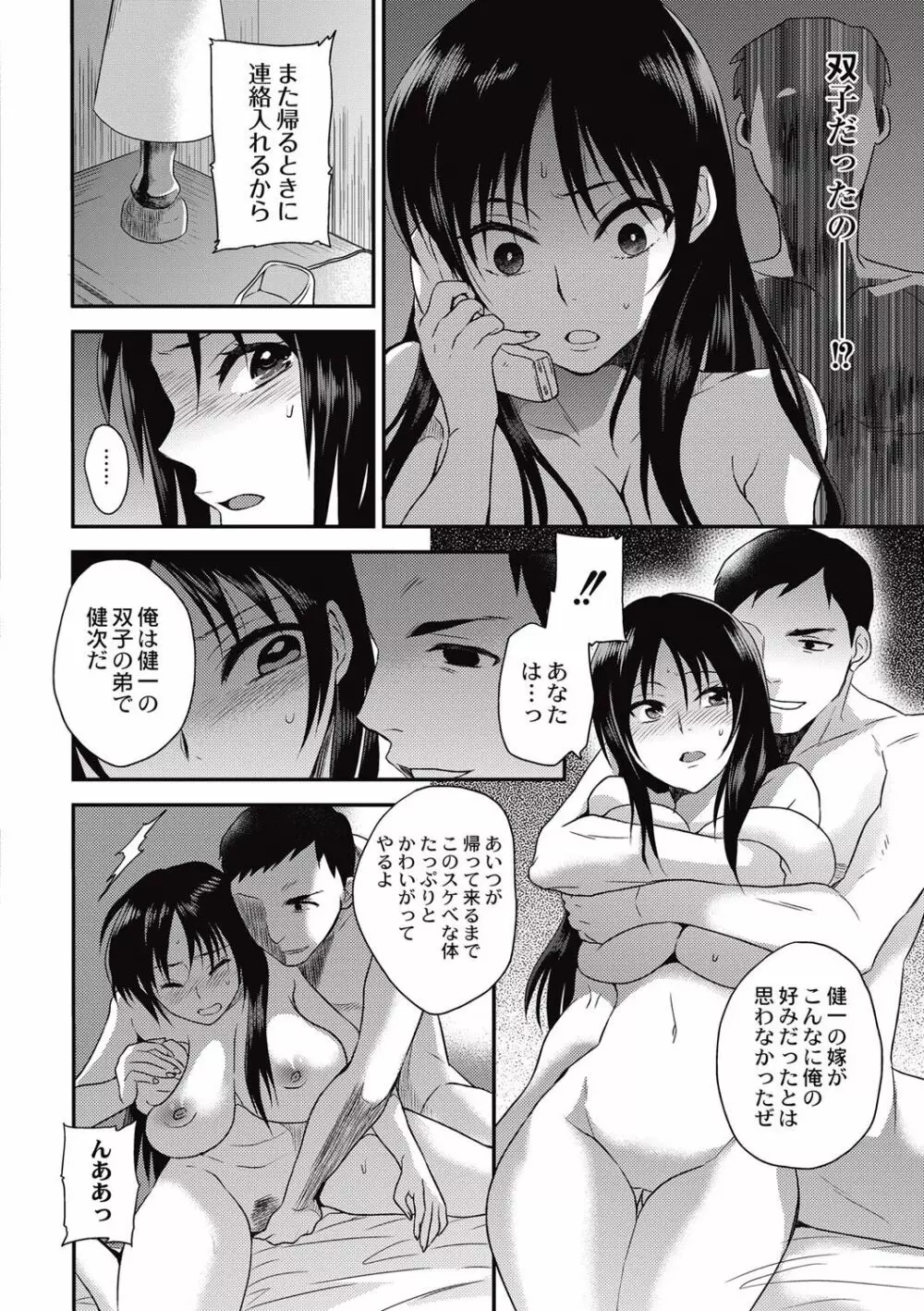 小柄ムッチリ肉淫辱 Page.62