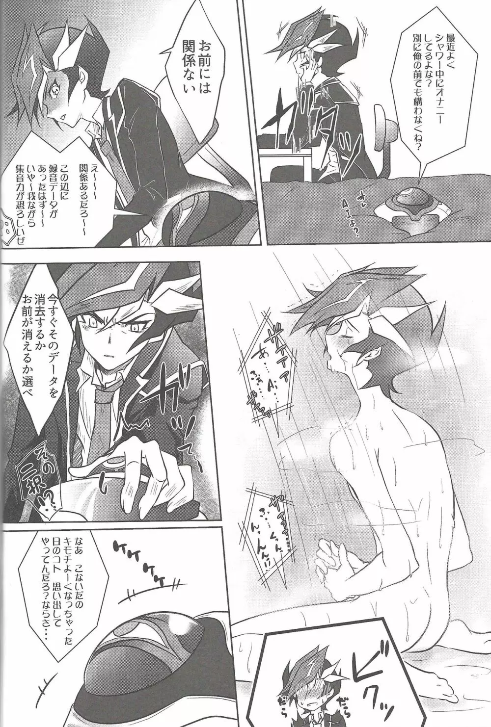 NeverLetMeGo Page.13