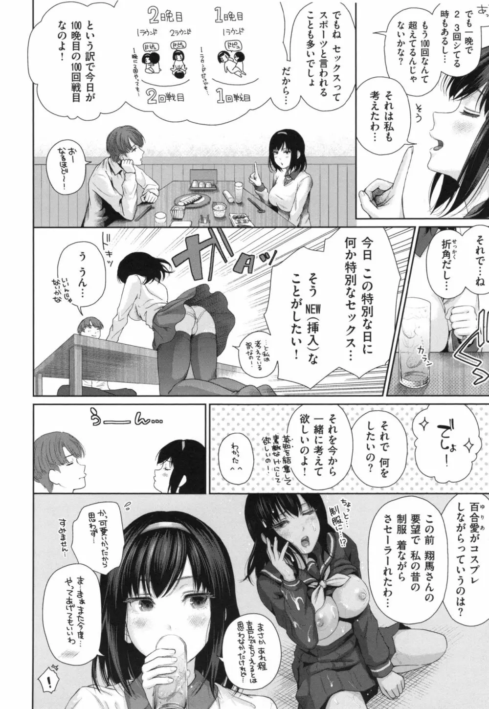 ましゅまろでぃず + とらのあなリーフレット Page.141