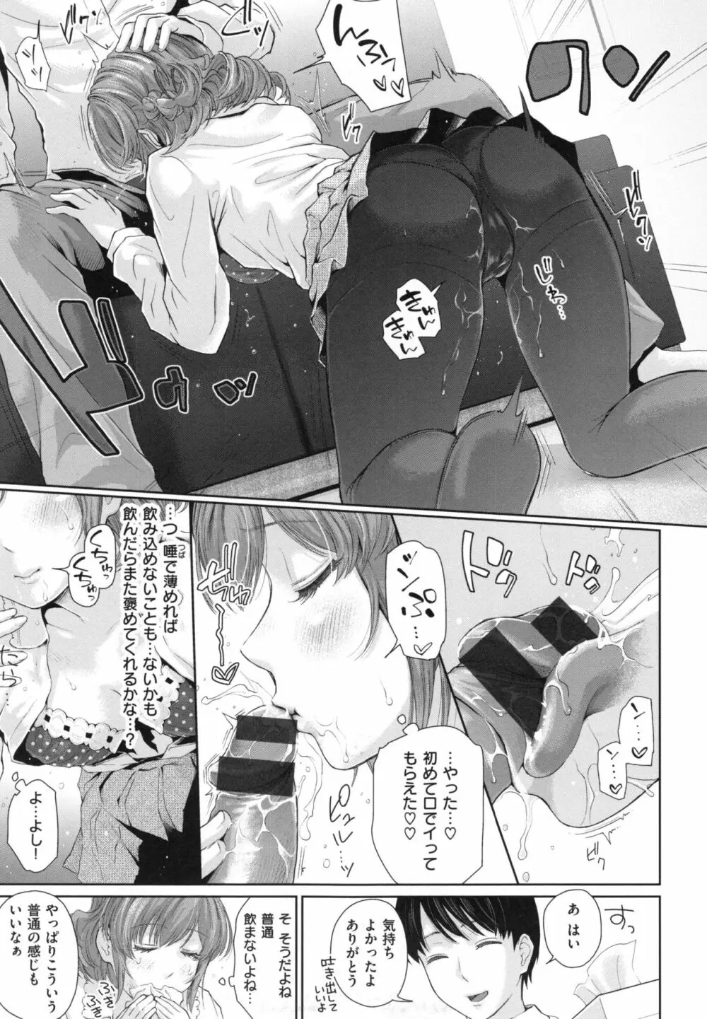 ましゅまろでぃず + とらのあなリーフレット Page.162