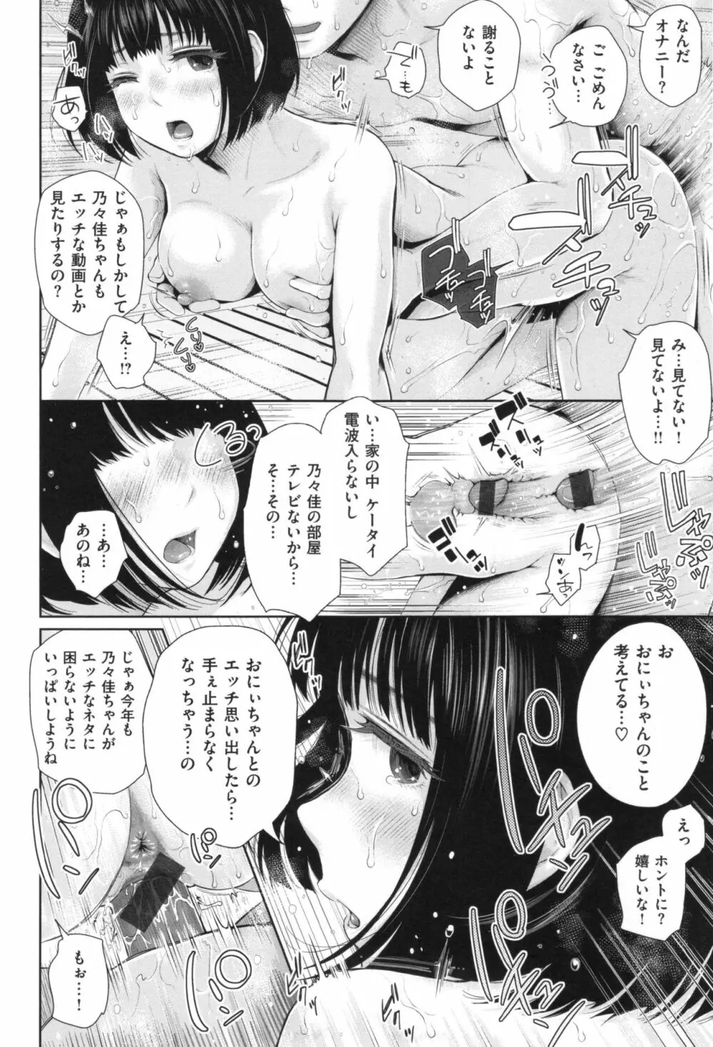 ましゅまろでぃず + とらのあなリーフレット Page.17