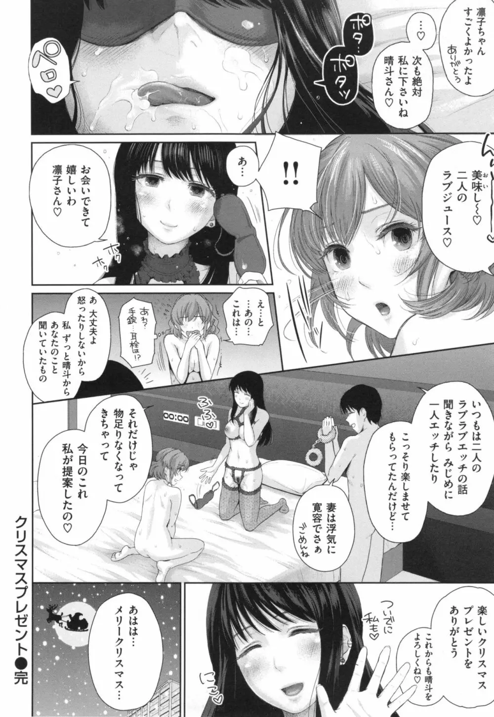 ましゅまろでぃず + とらのあなリーフレット Page.175