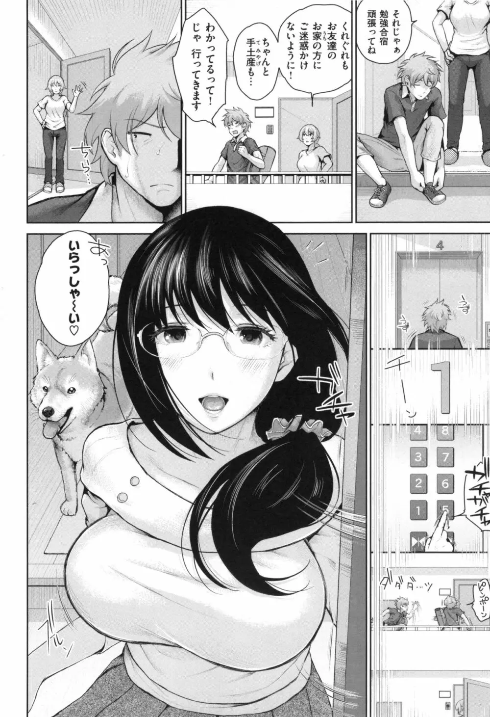 ましゅまろでぃず + とらのあなリーフレット Page.57