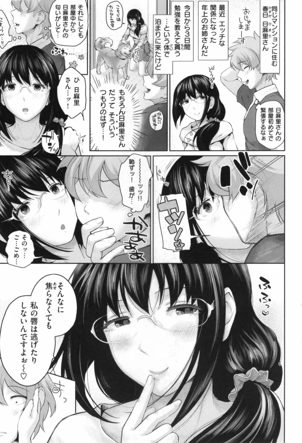 ましゅまろでぃず + とらのあなリーフレット Page.58