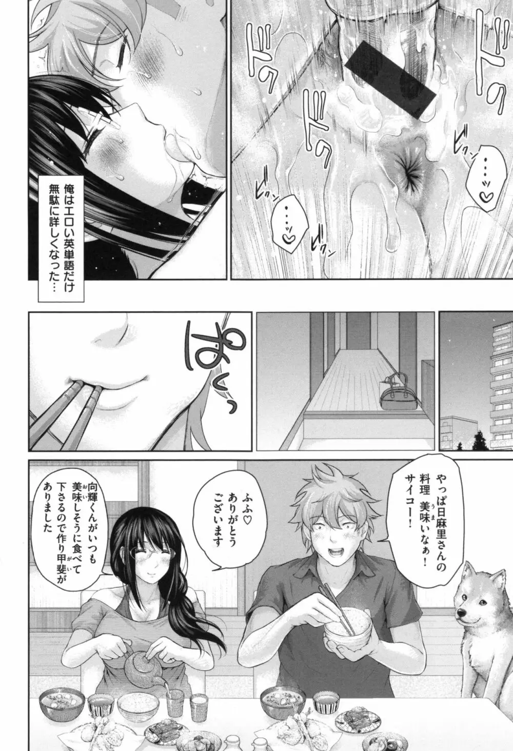 ましゅまろでぃず + とらのあなリーフレット Page.89