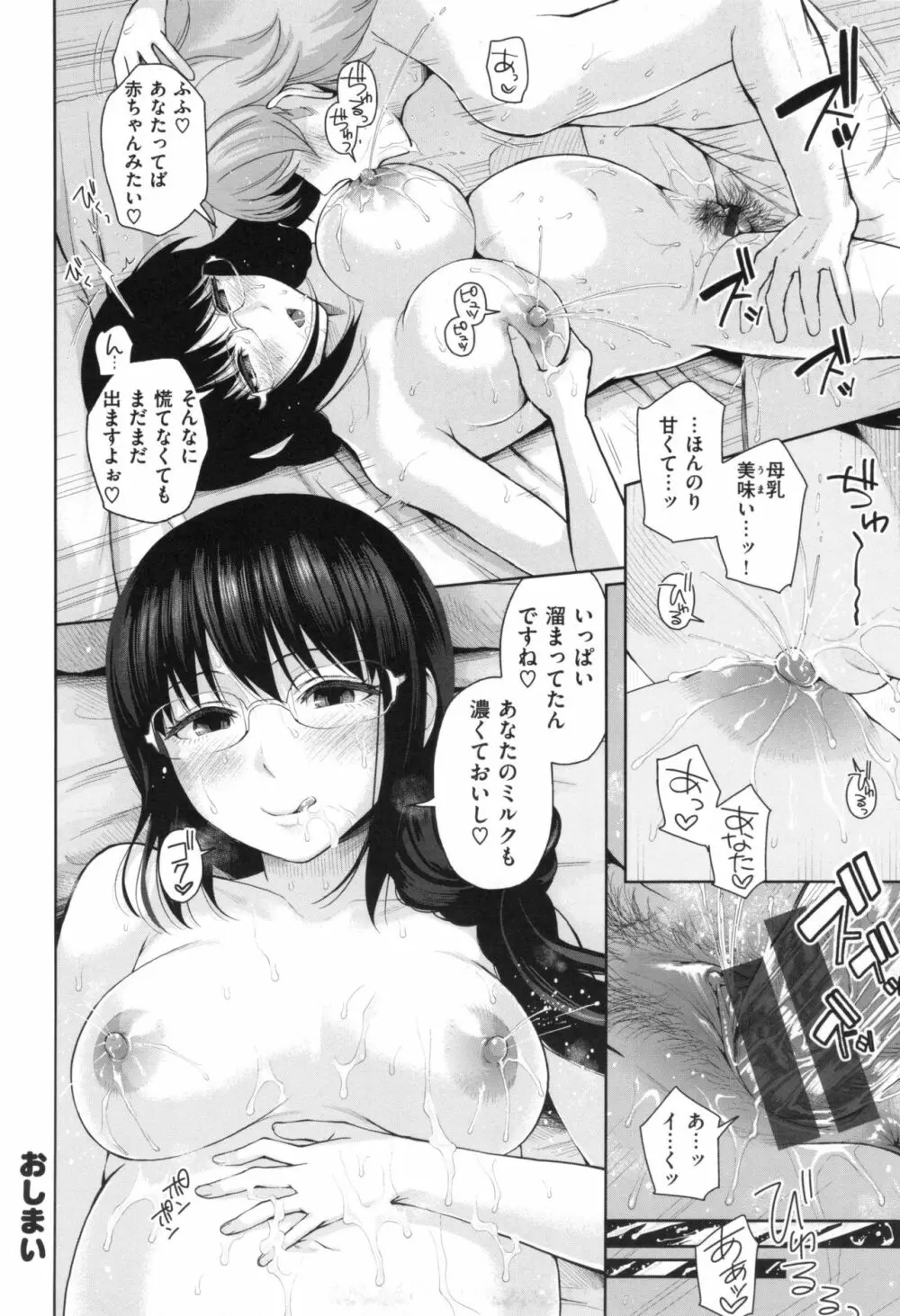 ましゅまろでぃず + とらのあなリーフレット Page.93