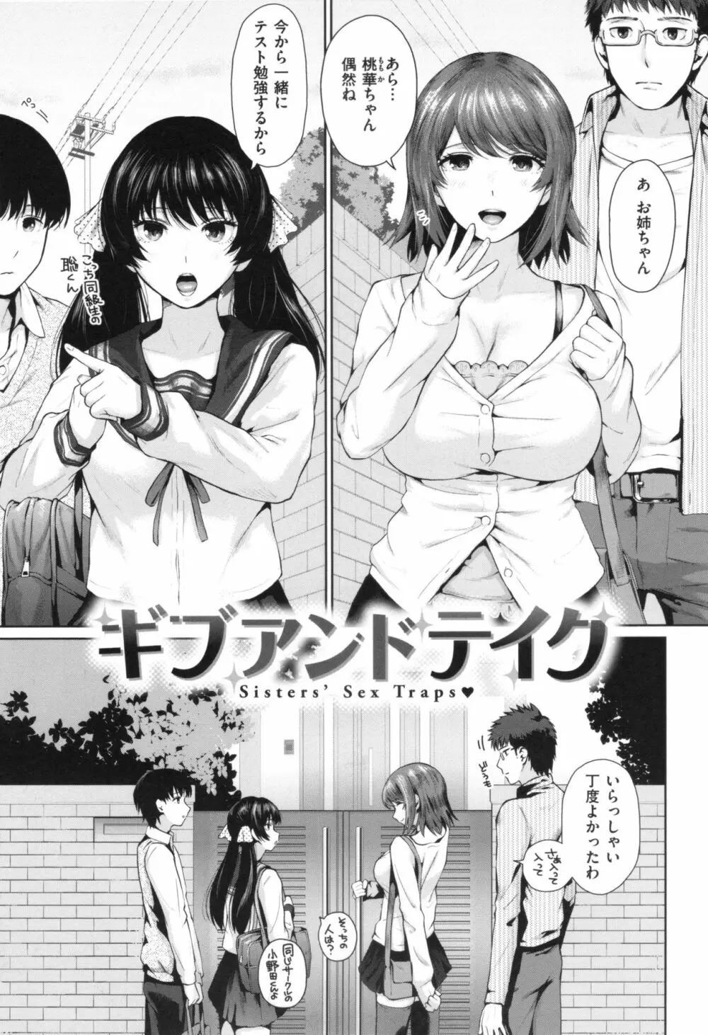 ましゅまろでぃず + とらのあなリーフレット Page.94