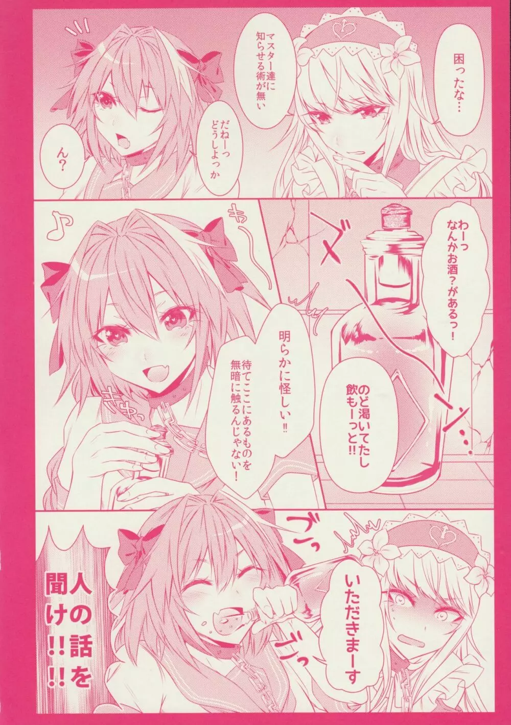 おとこのこのゆりえっち Page.6