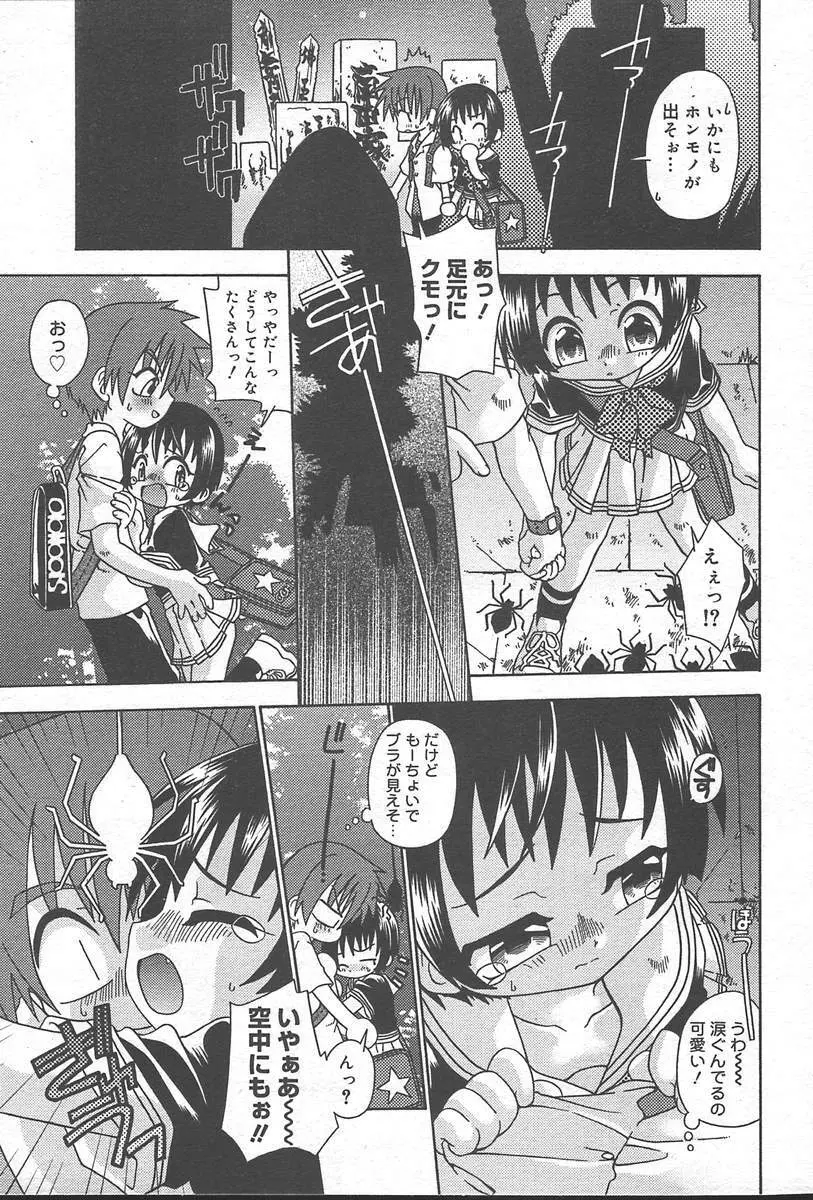 COMIC Muga 2004-09 Page.135