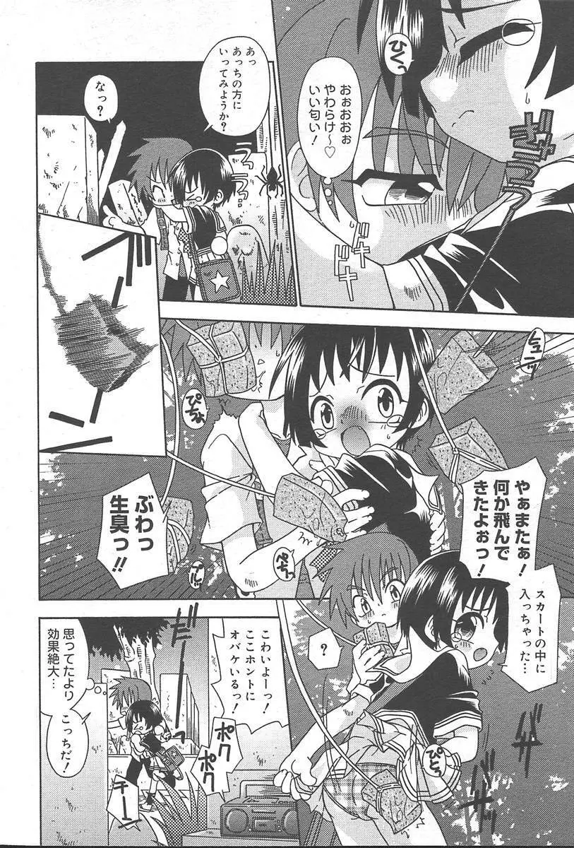 COMIC Muga 2004-09 Page.136