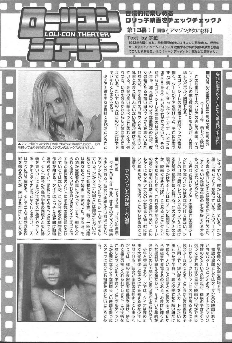 COMIC Muga 2004-09 Page.152