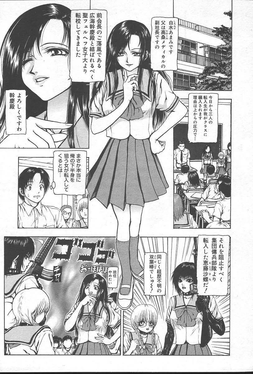 COMIC Muga 2004-09 Page.205