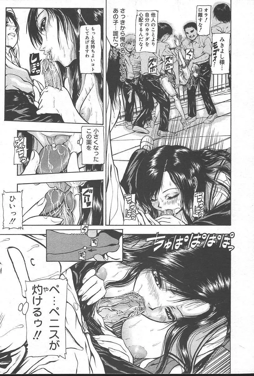 COMIC Muga 2004-09 Page.213