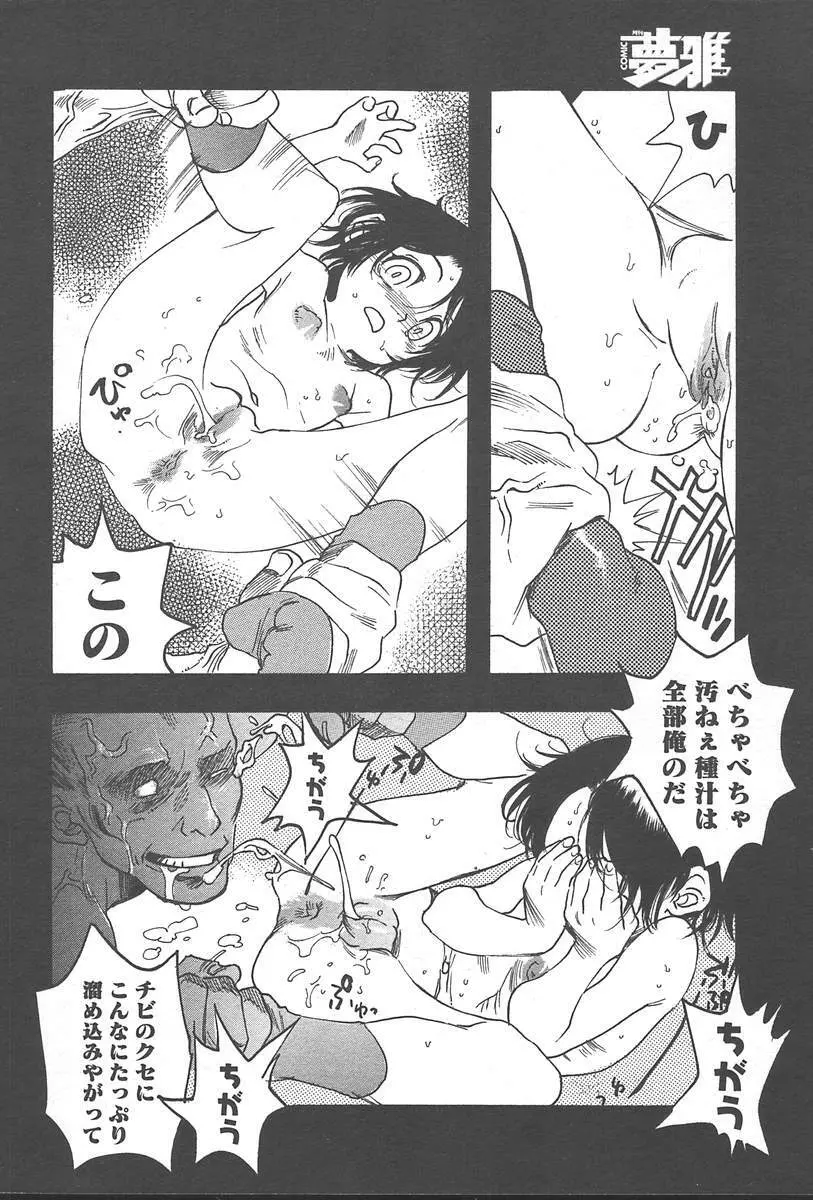 COMIC Muga 2004-09 Page.344