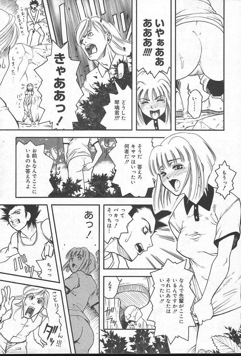 COMIC Muga 2004-09 Page.359