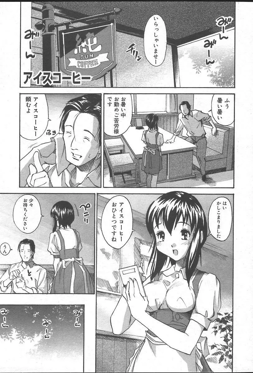 COMIC Muga 2004-09 Page.373