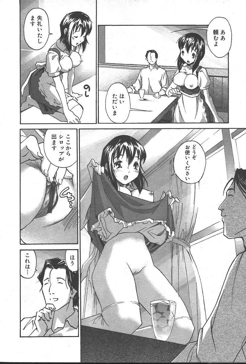 COMIC Muga 2004-09 Page.378