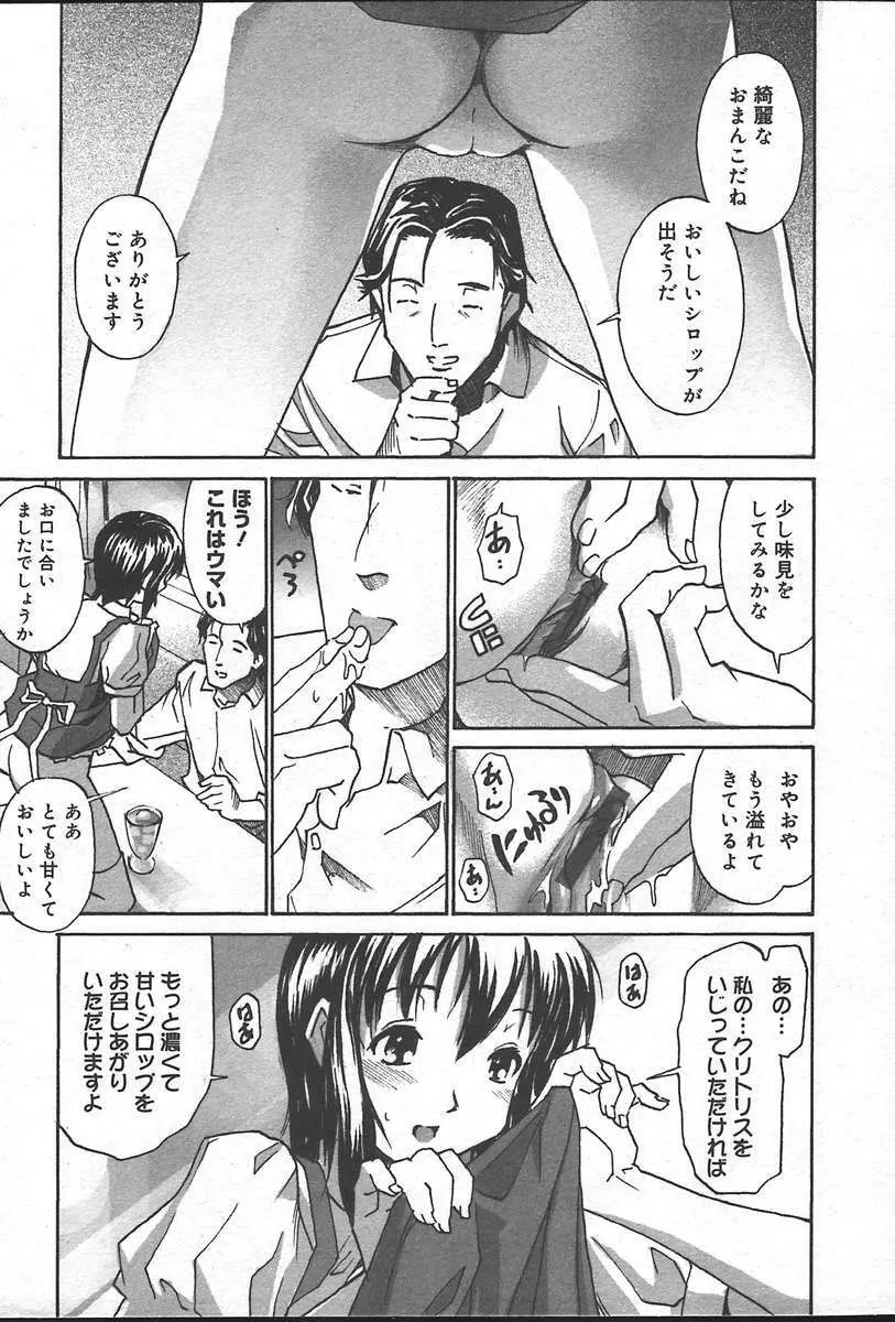 COMIC Muga 2004-09 Page.379