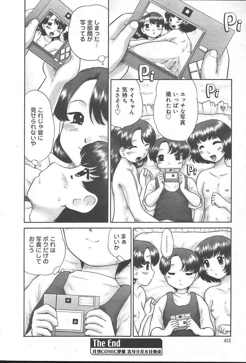 COMIC Muga 2004-09 Page.412