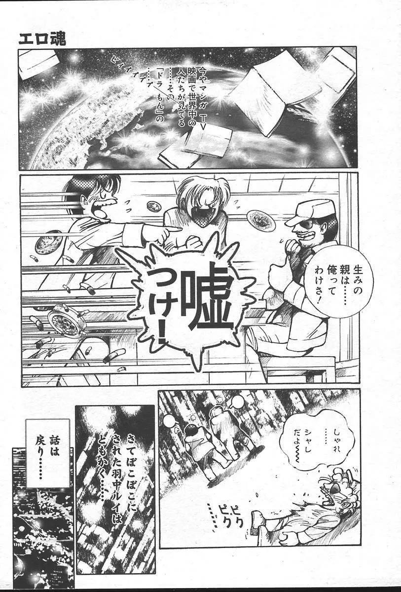 COMIC Muga 2004-09 Page.417