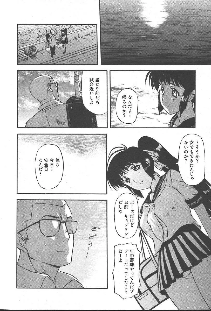 COMIC Muga 2004-09 Page.42