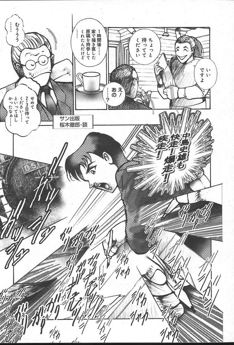 COMIC Muga 2004-09 Page.421
