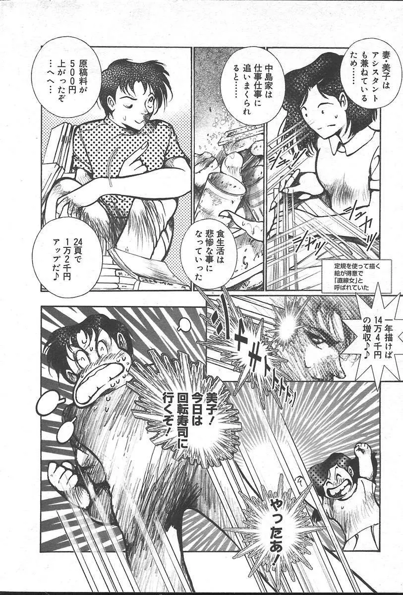 COMIC Muga 2004-09 Page.422