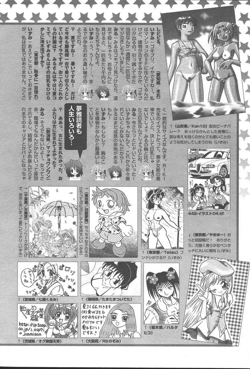 COMIC Muga 2004-09 Page.442