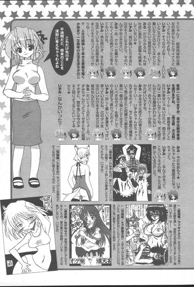 COMIC Muga 2004-09 Page.443
