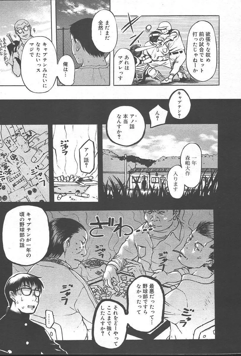COMIC Muga 2004-09 Page.45