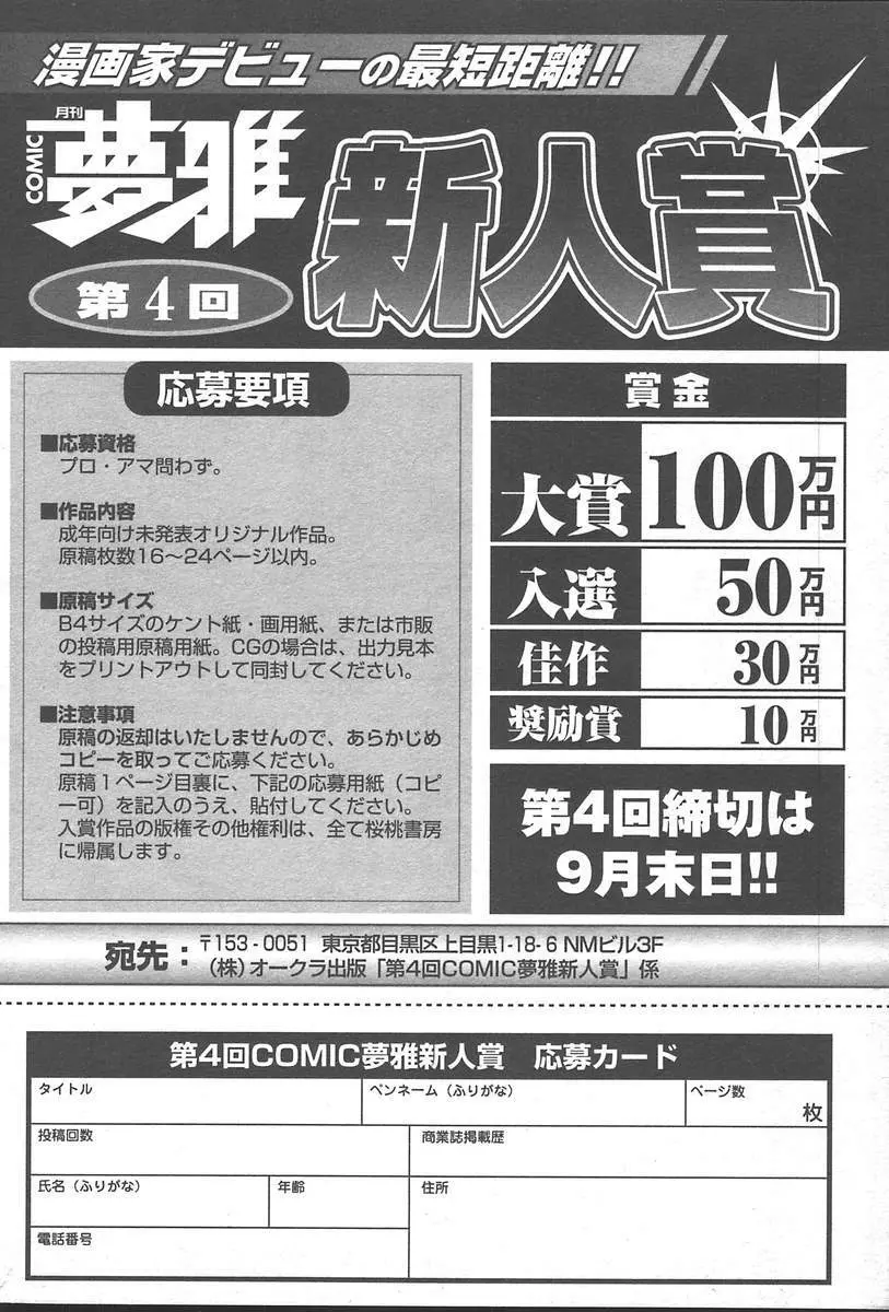 COMIC Muga 2004-09 Page.452