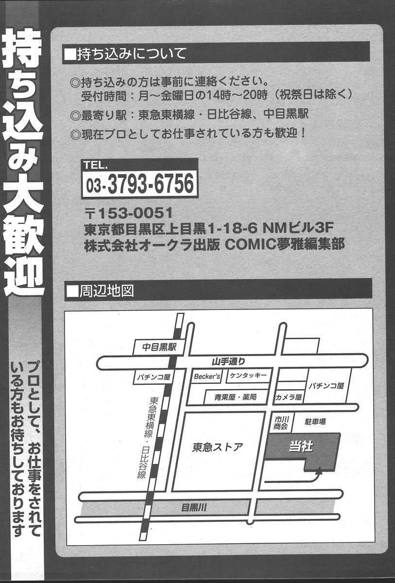 COMIC Muga 2004-09 Page.453