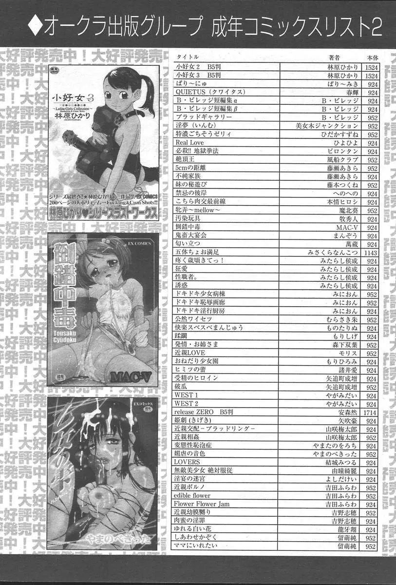 COMIC Muga 2004-09 Page.456