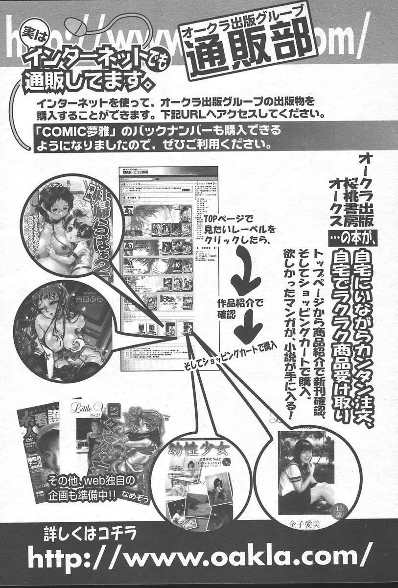 COMIC Muga 2004-09 Page.457