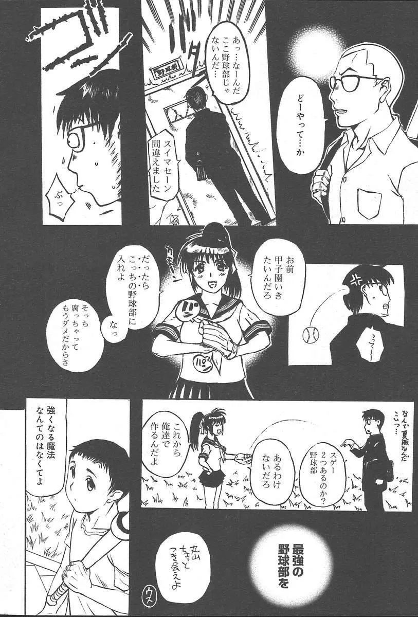 COMIC Muga 2004-09 Page.46