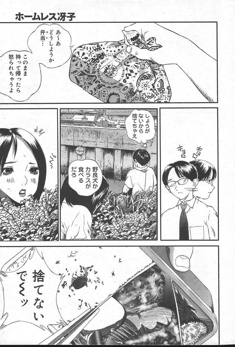 COMIC Muga 2004-09 Page.83