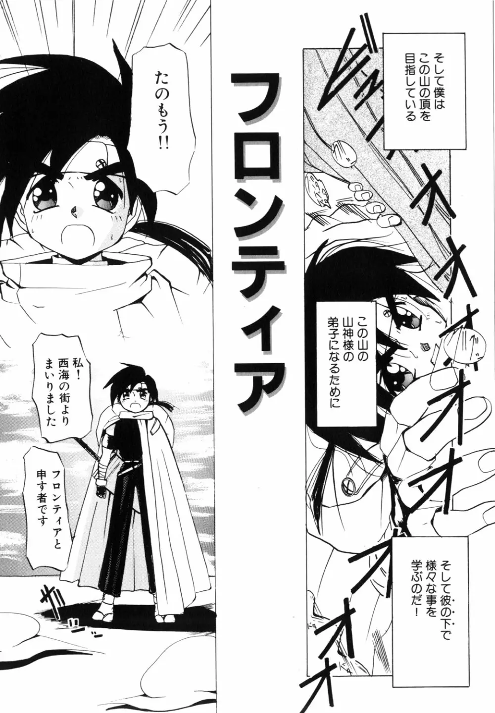 ネイキッド・ブルース Page.103