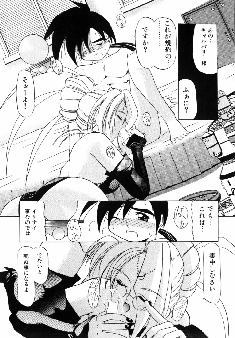 ネイキッド・ブルース Page.107