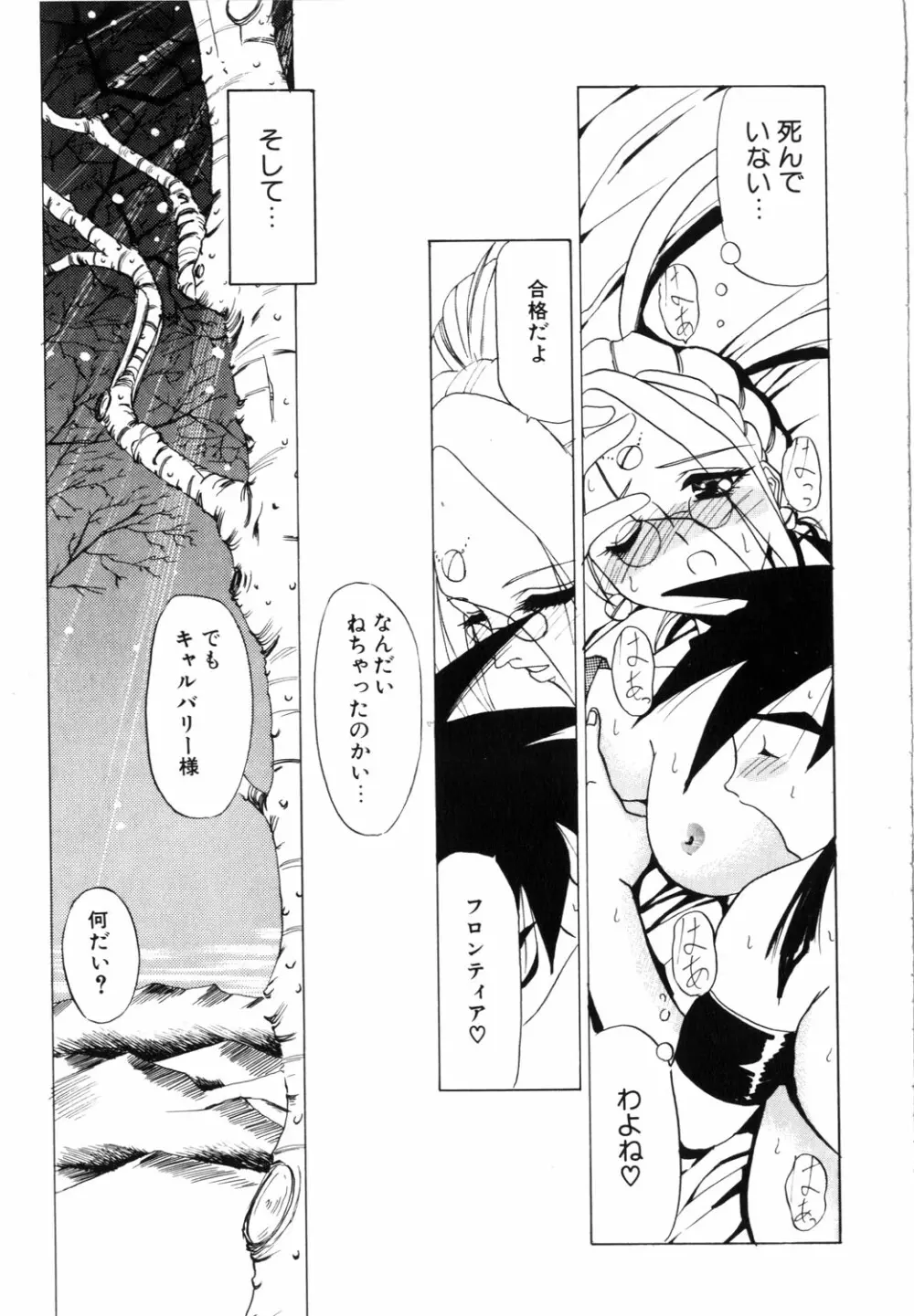 ネイキッド・ブルース Page.116