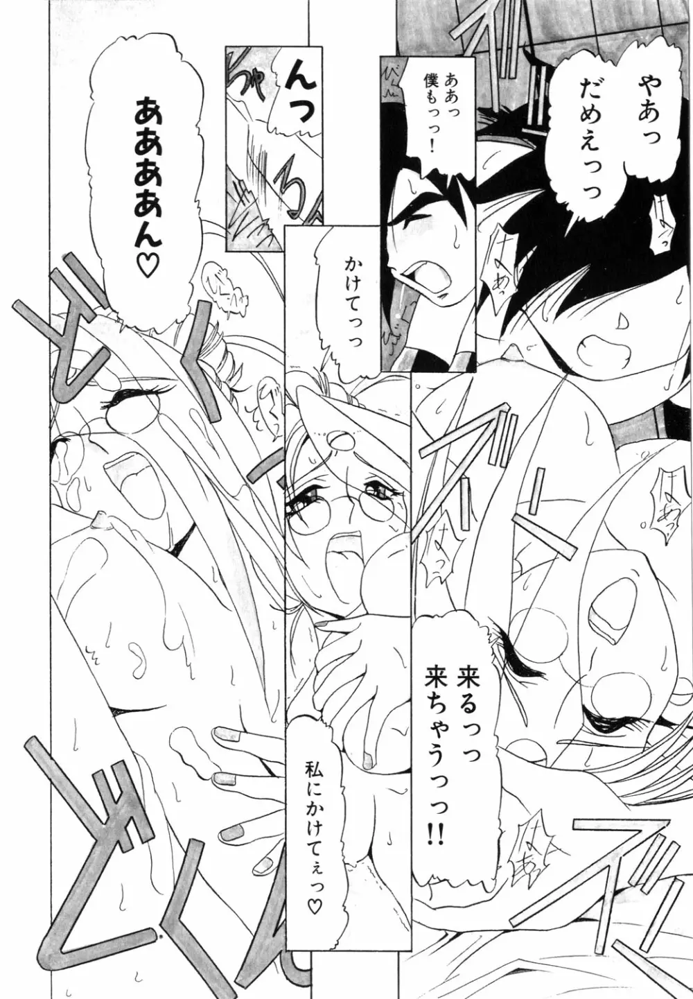 ネイキッド・ブルース Page.125