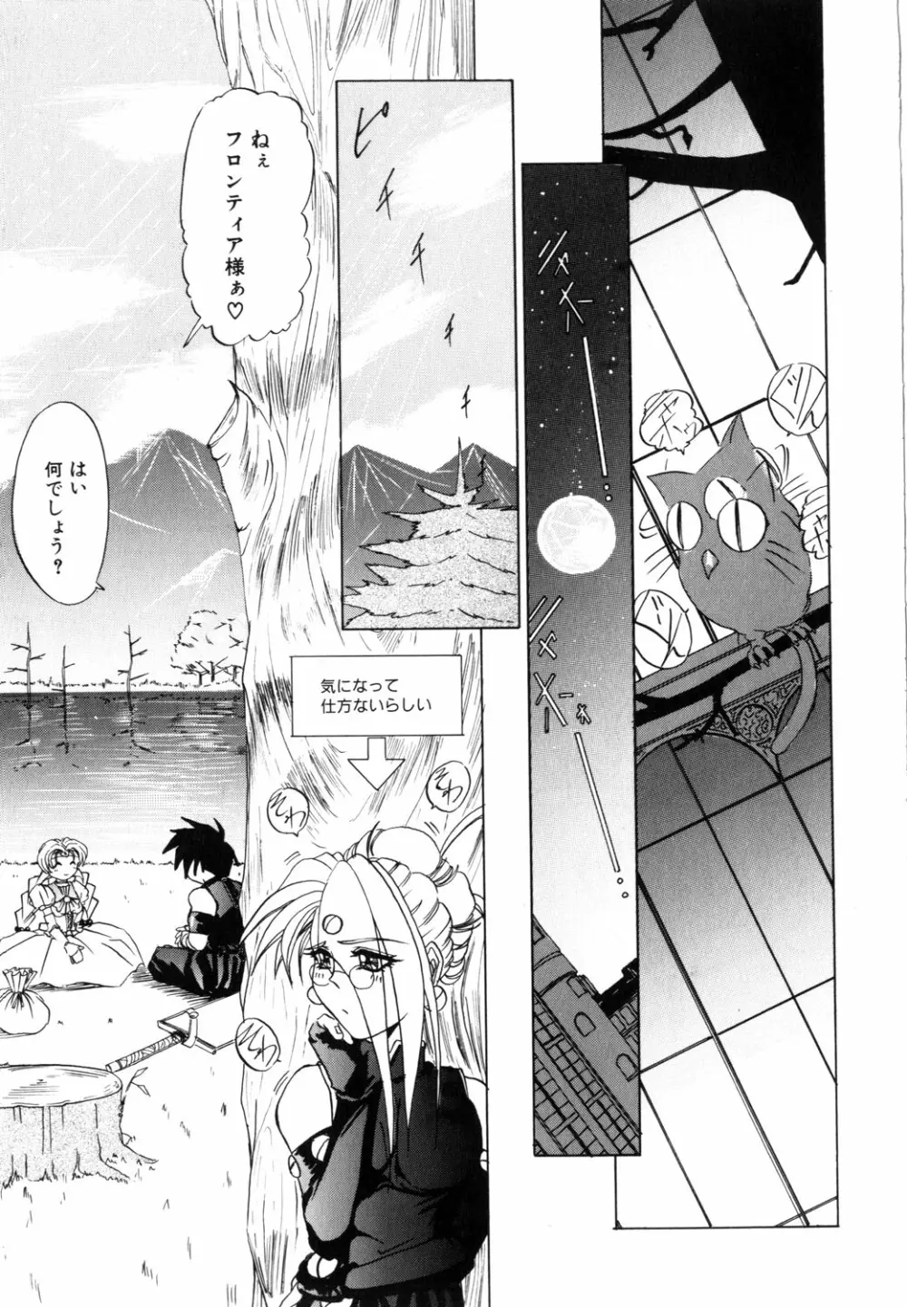 ネイキッド・ブルース Page.126