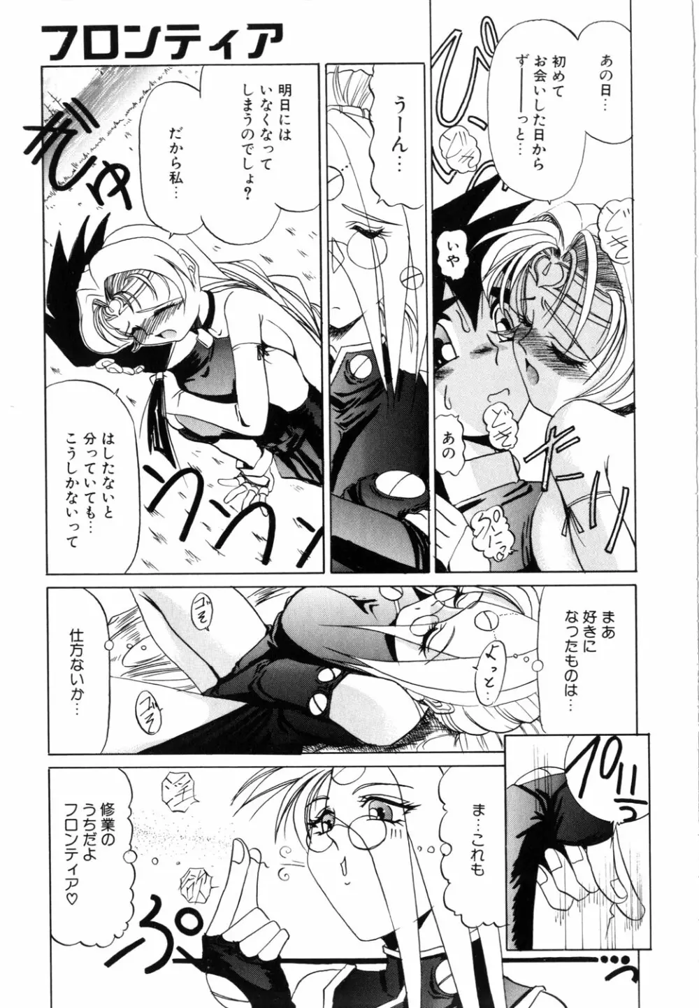 ネイキッド・ブルース Page.128