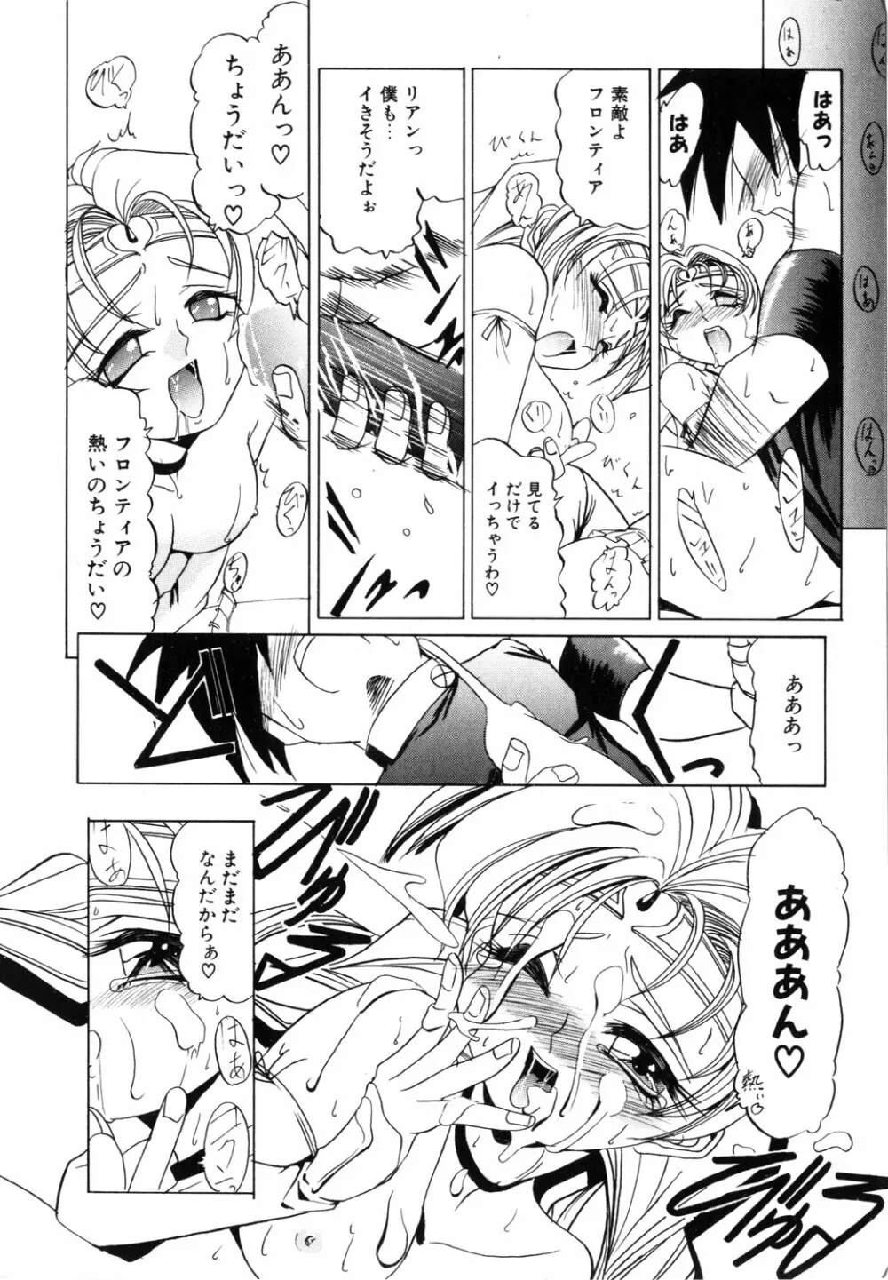 ネイキッド・ブルース Page.131