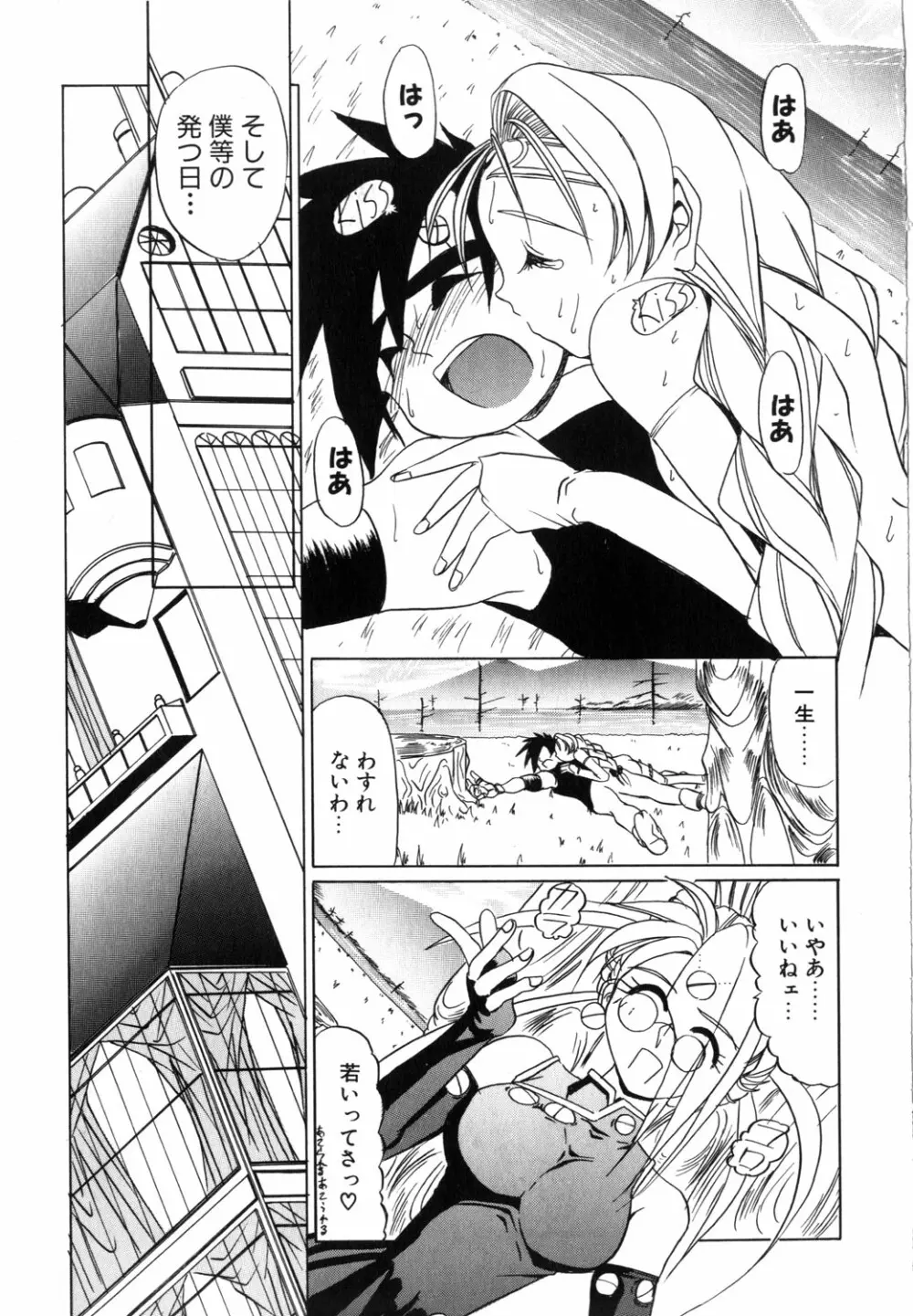 ネイキッド・ブルース Page.134