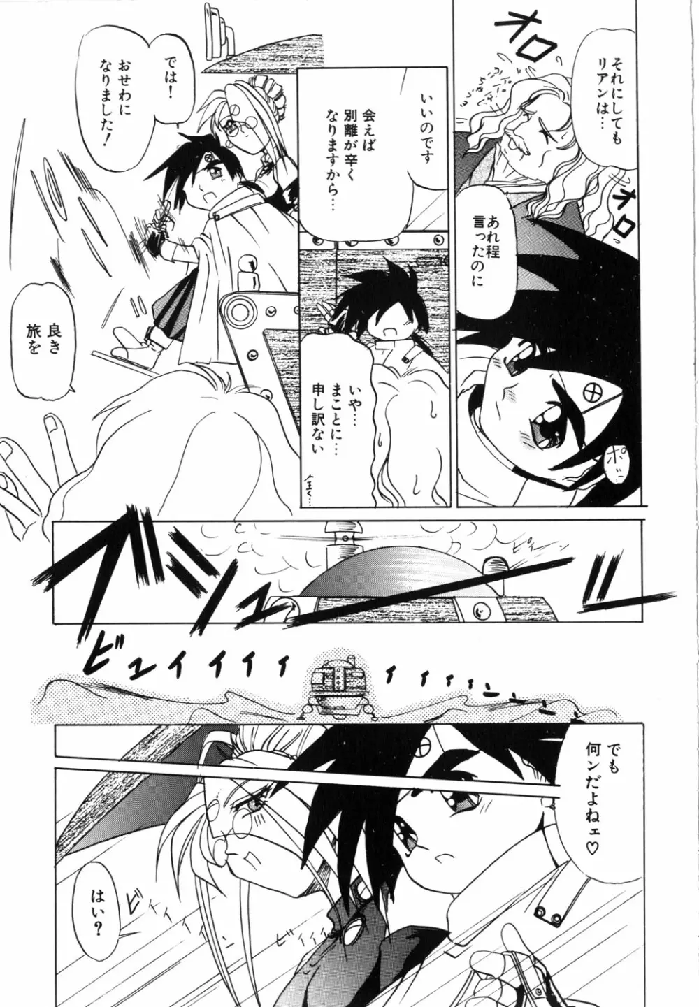 ネイキッド・ブルース Page.136